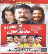 Parthan Kanda Paralokam Malayalam DVD